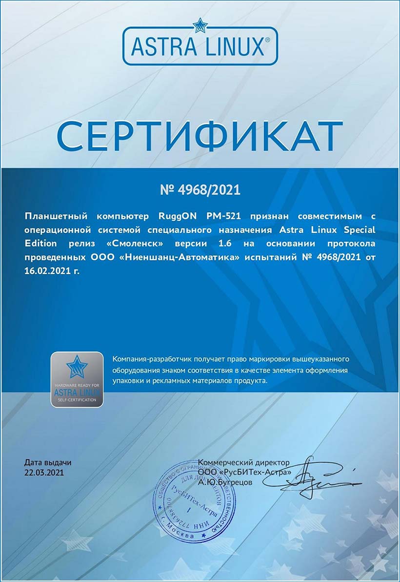 Планшет RuggON PM-521 получил сертификат совместимости с ОС Astra Linux